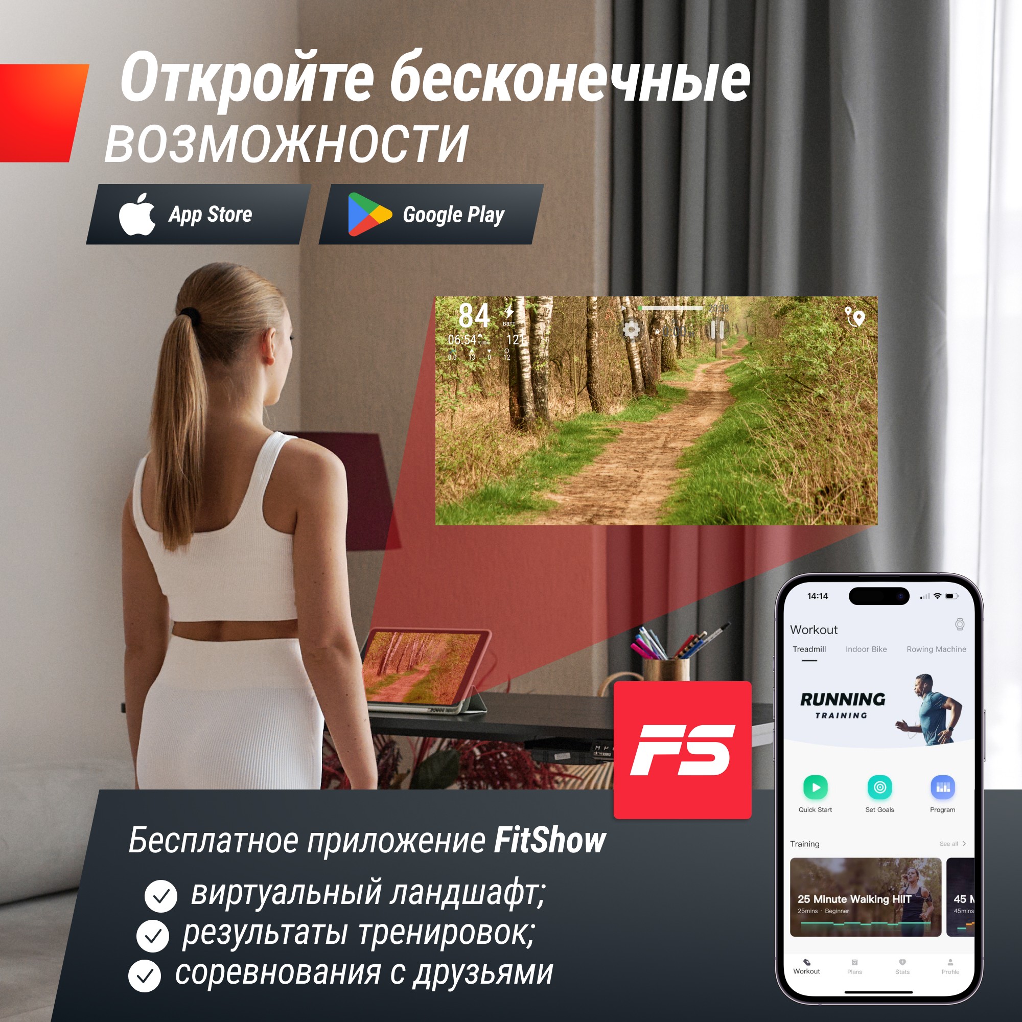 Беговая дорожка UnixFit Wood Way 2.0 APP TDWDW20 2000_2000