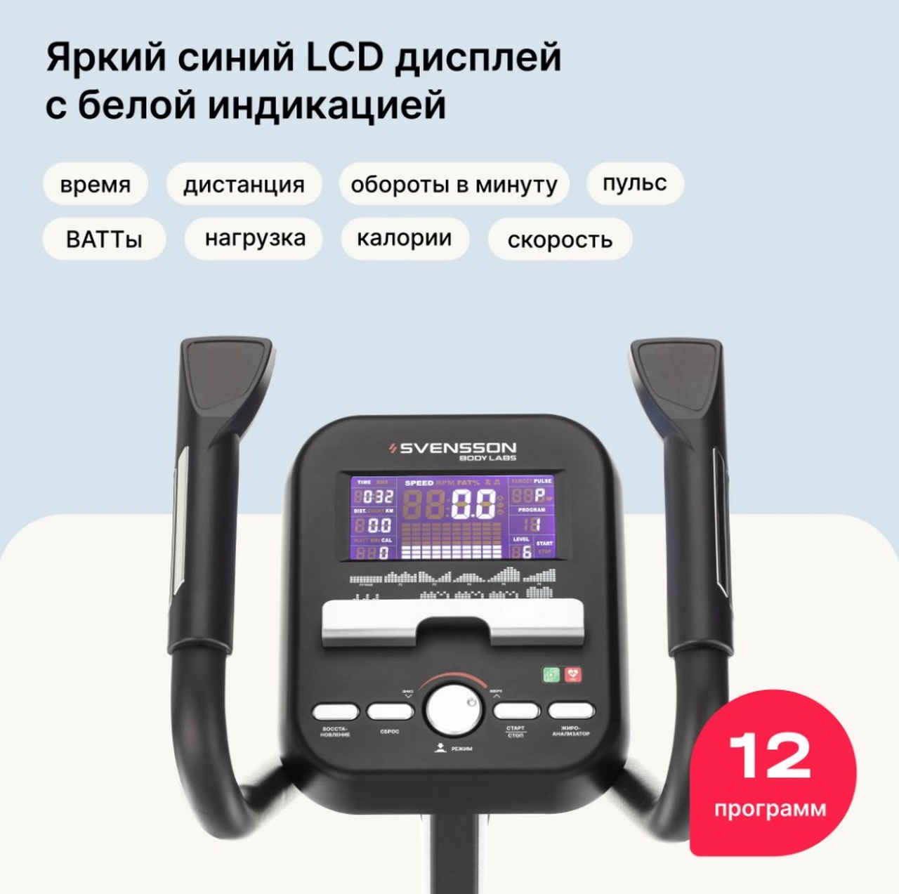 Эллиптический тренажер домашний Svensson Body Labs ZENON 1280_1273