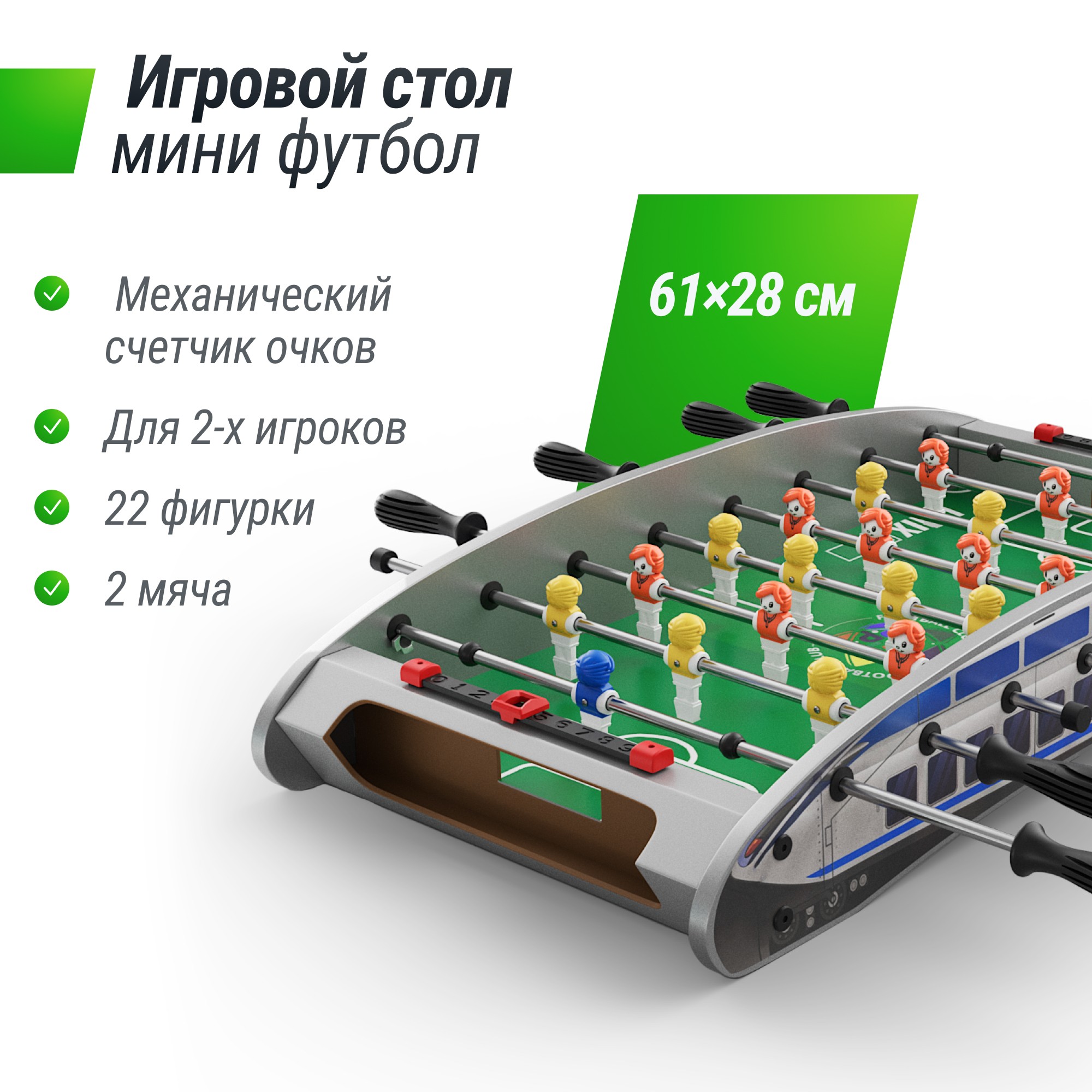 Игровой стол Мини Футбол - Кикер настольный 61х28 cм Unix GTSU61X28CL 2000_2000