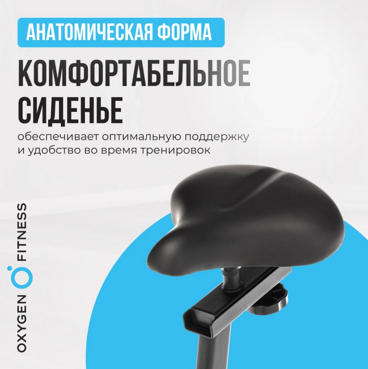 Велотренажер домашний Oxygen Fitness JETSREAM M 1280_1283