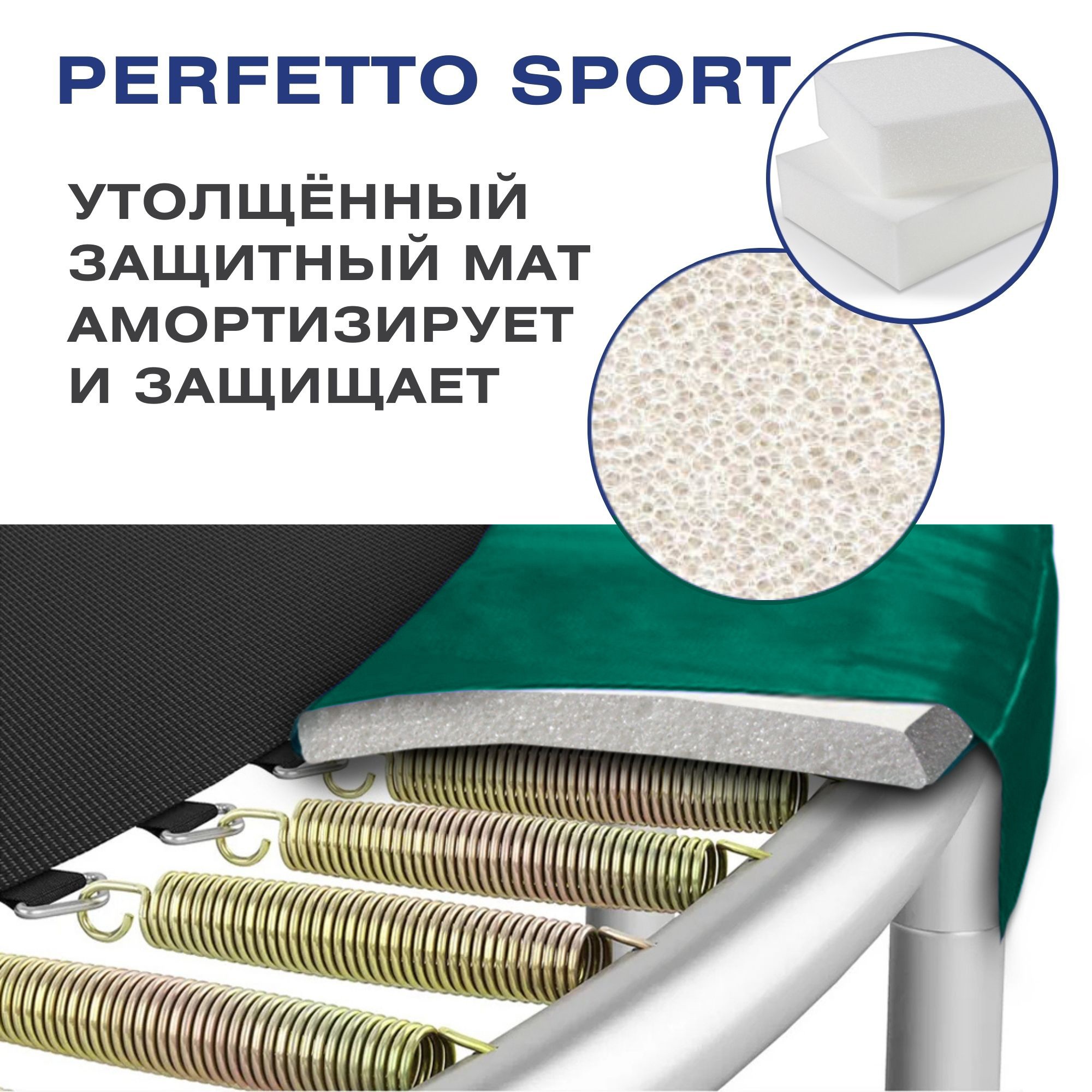 Батут с защитной cеткой Perfetto Sport Activity 14", d430см, зеленый 2000_2000