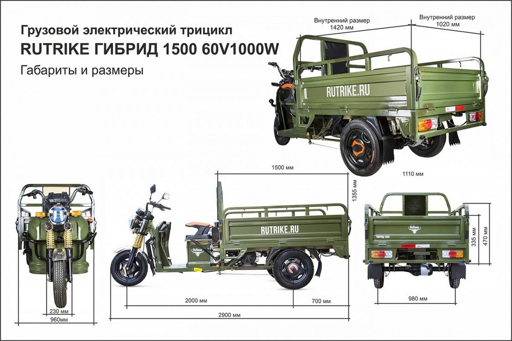 Трицикл RuTrike Гибрид 1500 60V1000W синий 1051_700