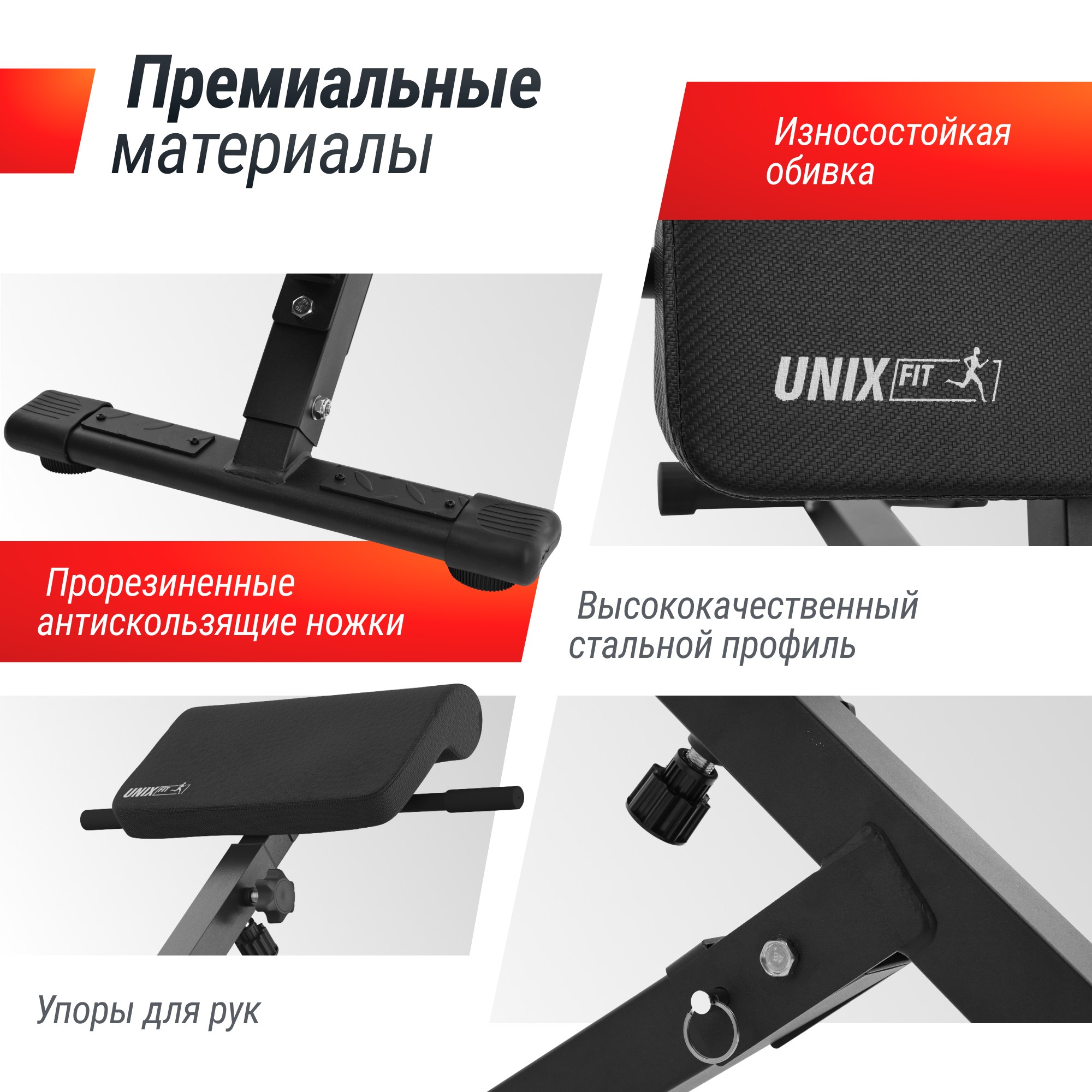 Гиперэкстензия UnixFit R-Chair 130G 2000_2000