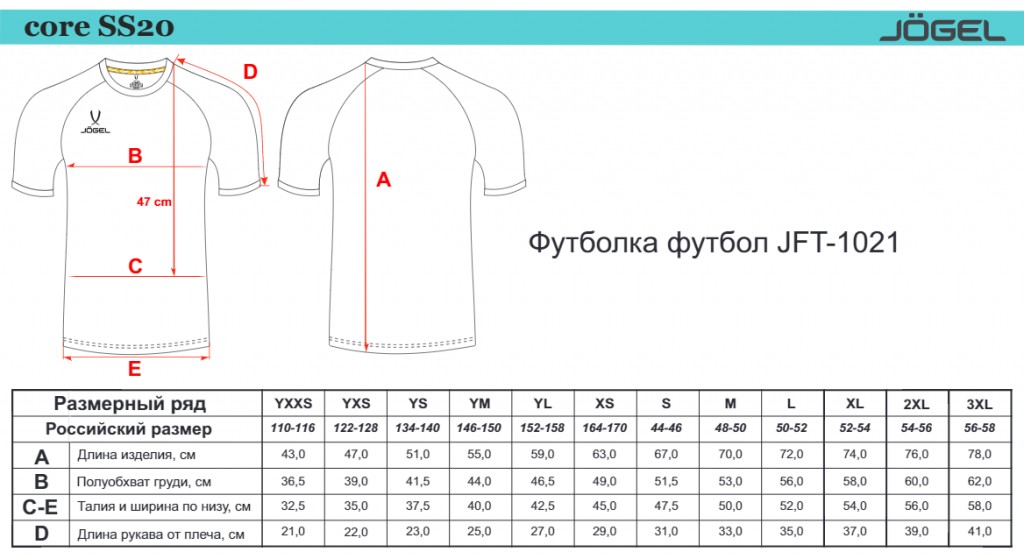 Футболка футбольная Jogel JFT-1021-G1, гранатовый/белый 1024_559