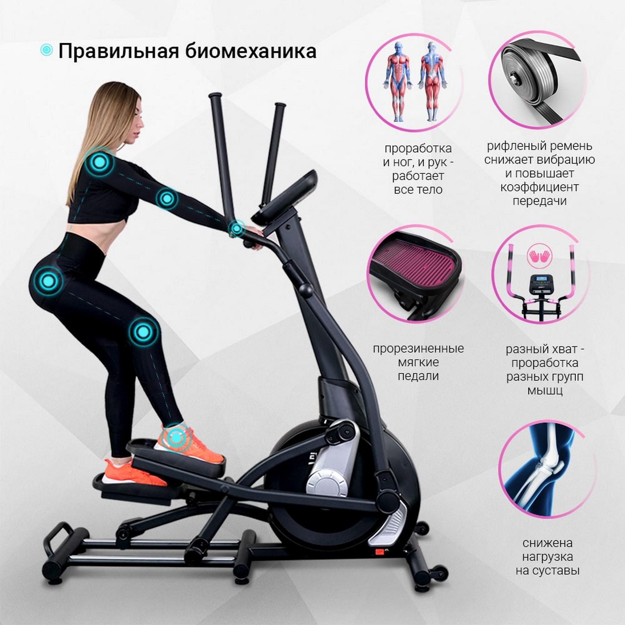 Магнитный эллиптический тренажер Everyfit 41801EHP 2000_2000