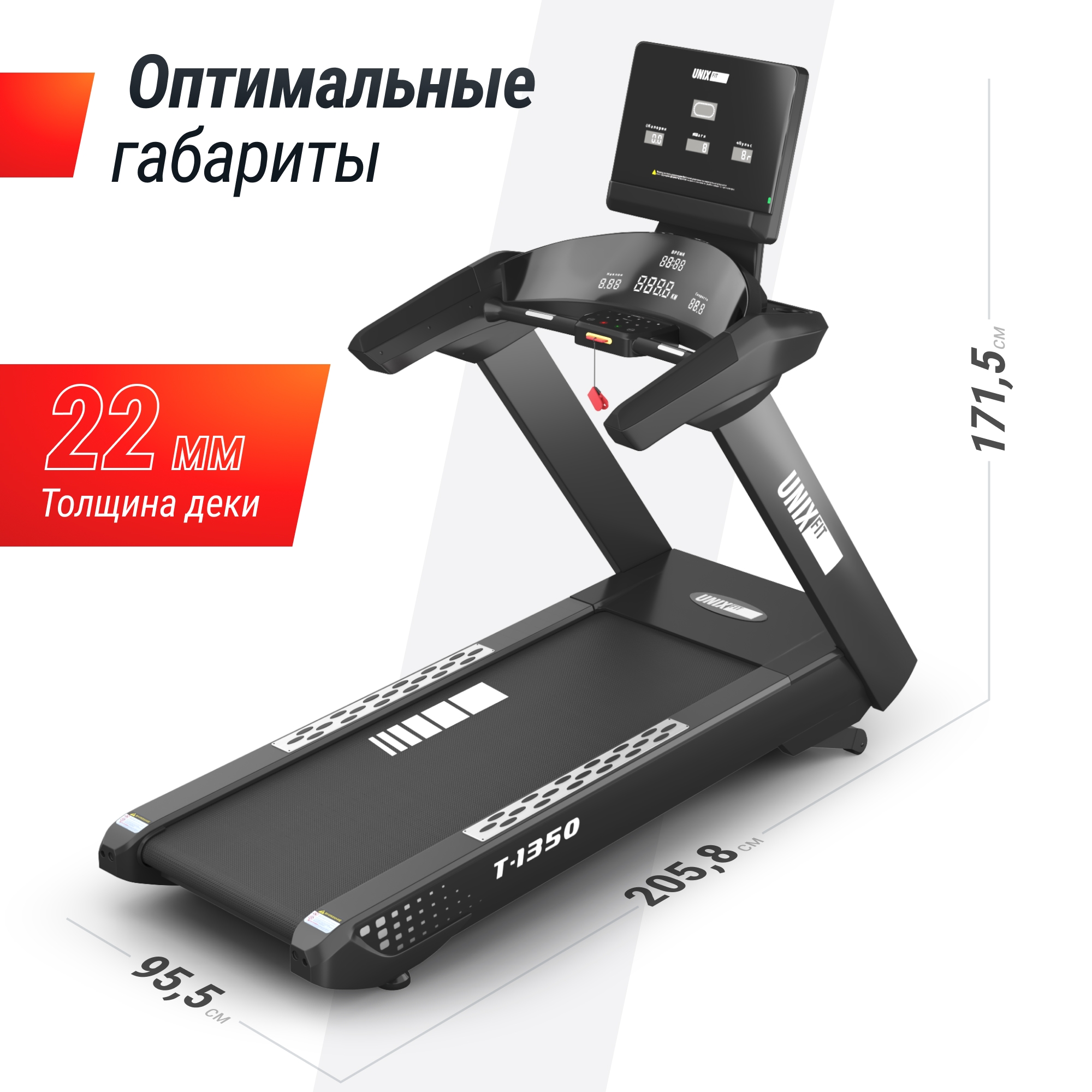 Беговая дорожка UnixFit T-1350 PRO (LED) 2000_2000