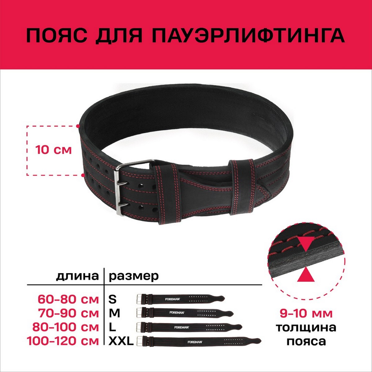 Пояс для пауэрлифтинга Foreman PS-0315 1200_1200