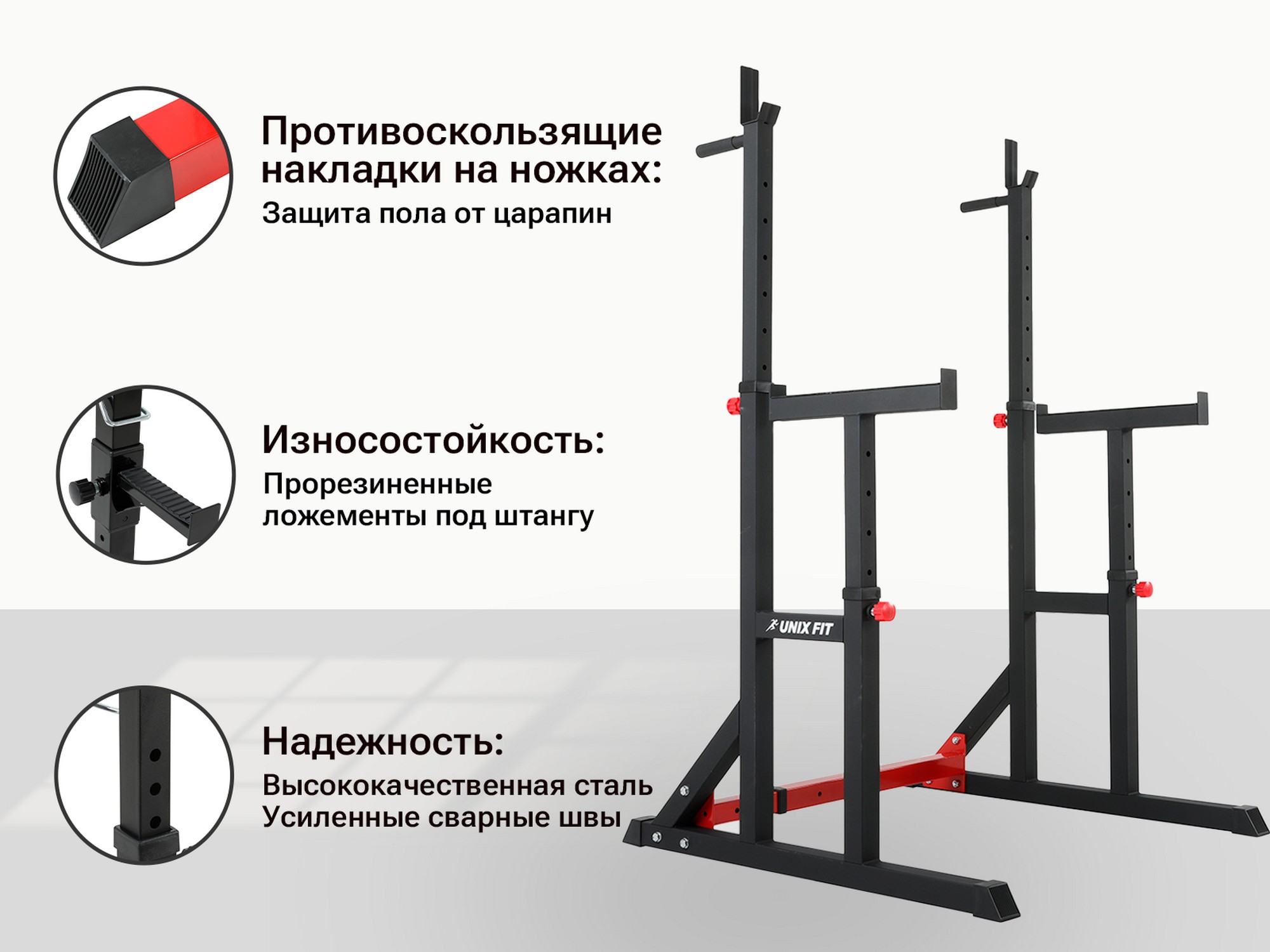 Стойка под штангу UnixFit FRAME 220 BSFR220 2000_1500