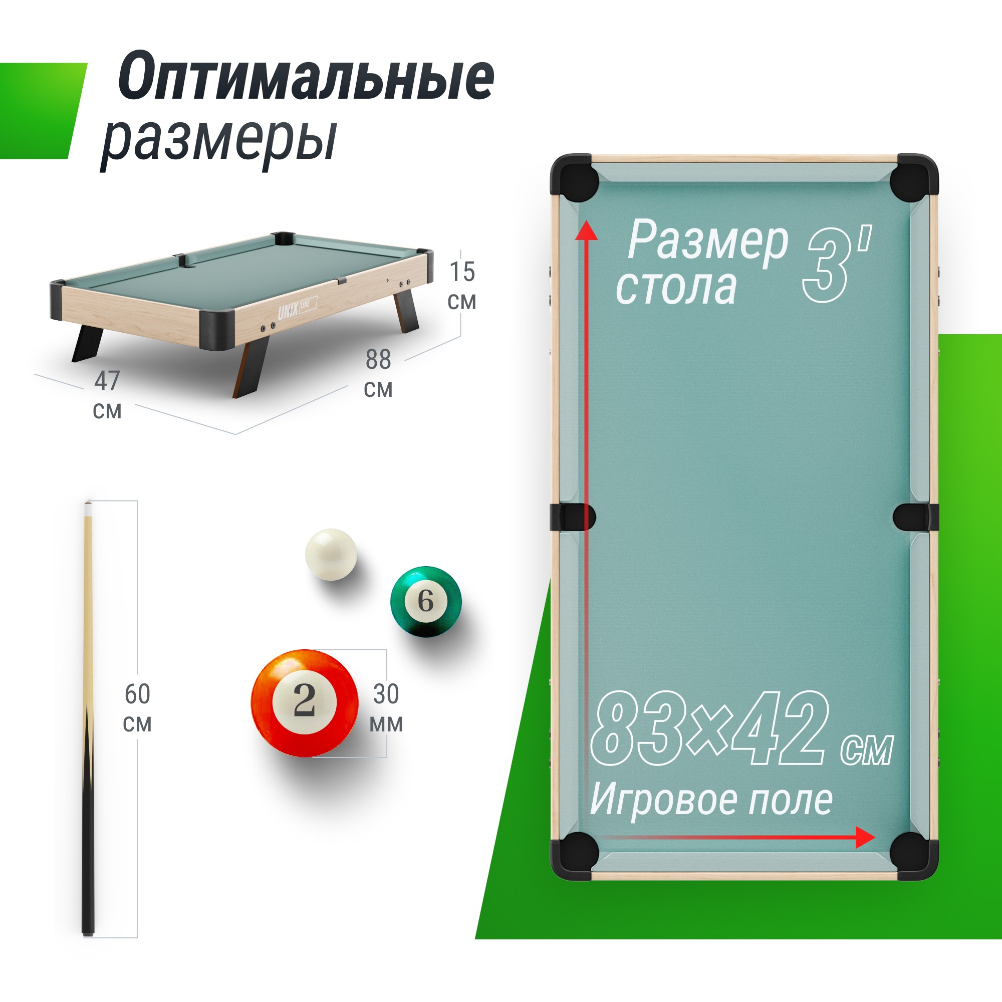 Игровой стол UnixFit Мини Бильярд настольный (88х47 cм) GTPU88X47WD Wood 2000_2000